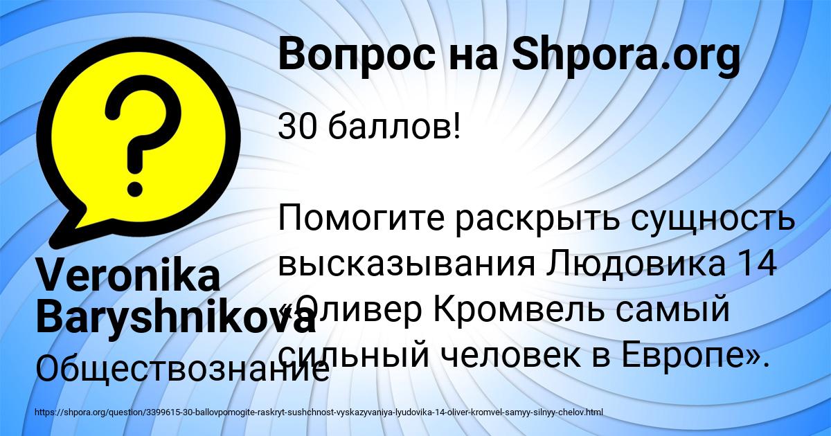 Картинка с текстом вопроса от пользователя Veronika Baryshnikova