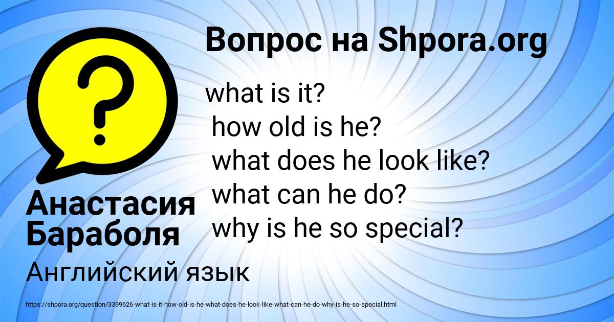 Картинка с текстом вопроса от пользователя Анастасия Бараболя