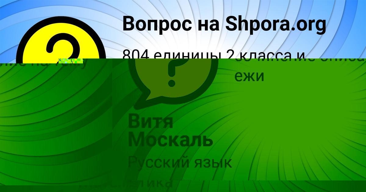 Картинка с текстом вопроса от пользователя Наталья Пилипенко