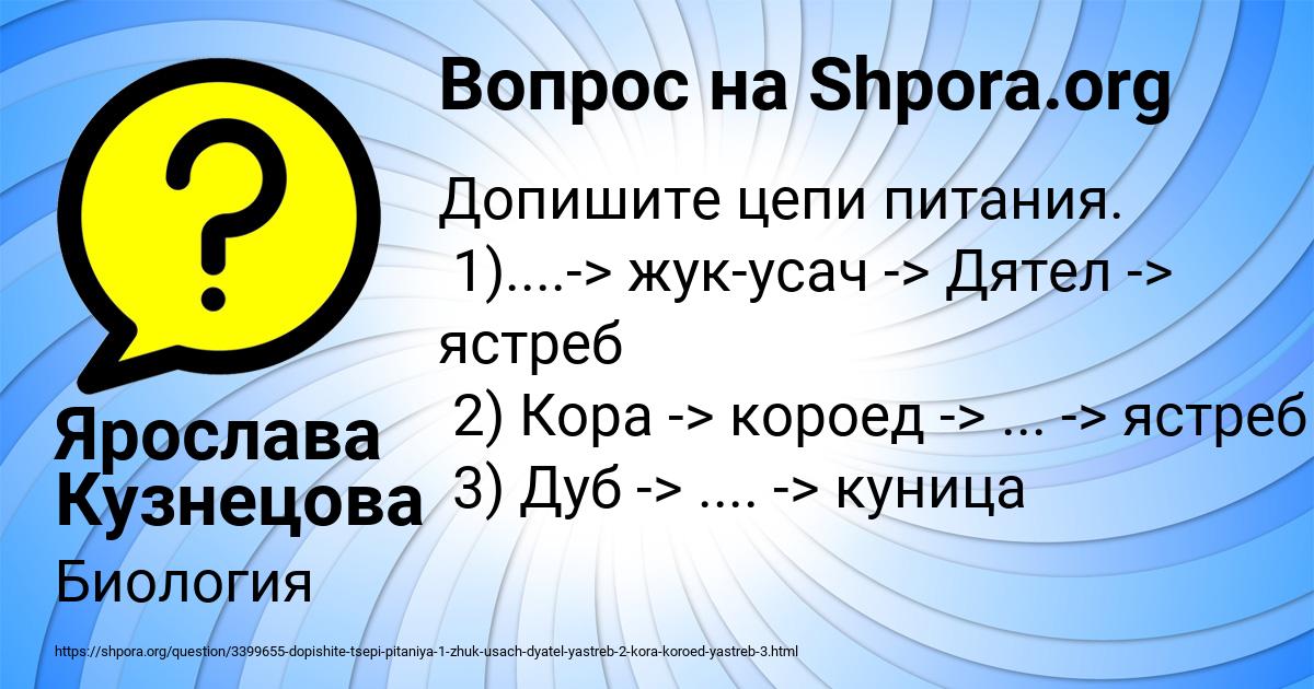 Картинка с текстом вопроса от пользователя Ярослава Кузнецова