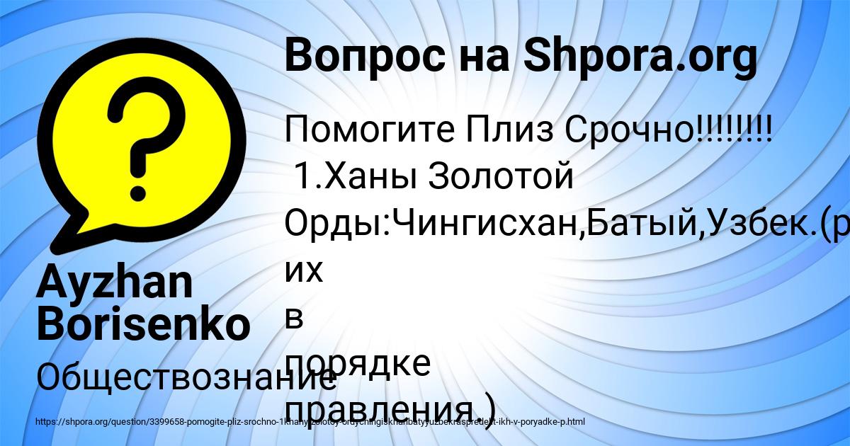 Картинка с текстом вопроса от пользователя Ayzhan Borisenko