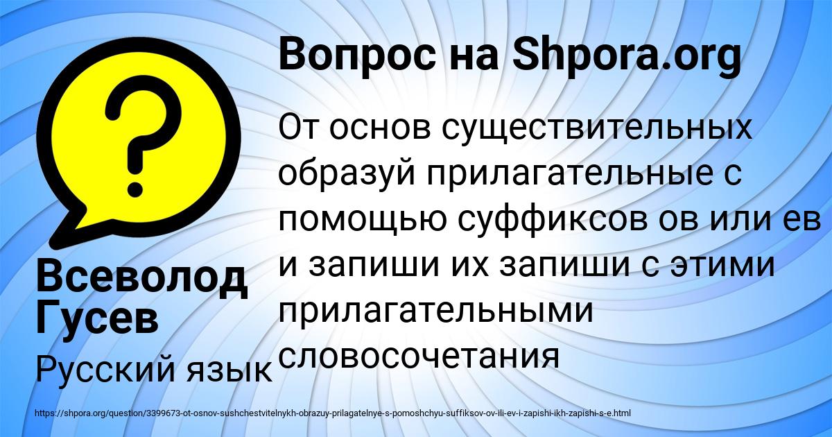 Картинка с текстом вопроса от пользователя Всеволод Гусев