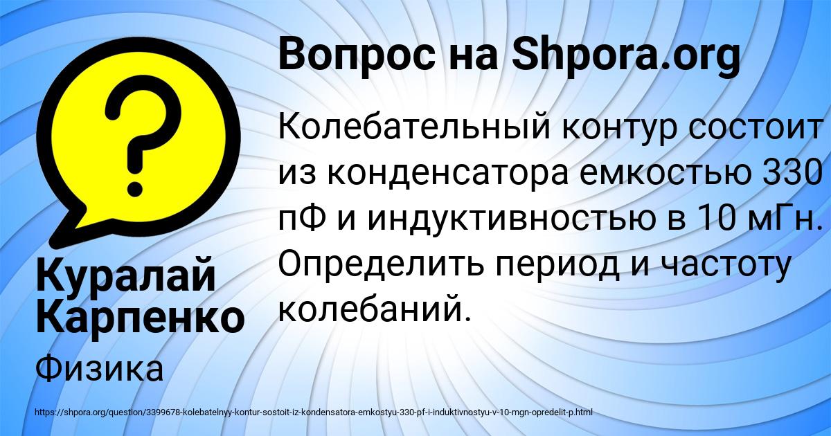 Картинка с текстом вопроса от пользователя Куралай Карпенко