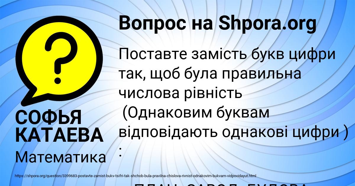 Картинка с текстом вопроса от пользователя СОФЬЯ КАТАЕВА