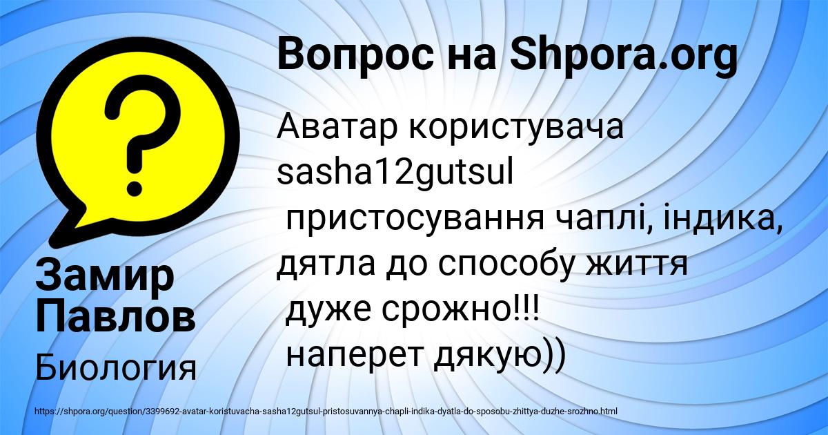 Картинка с текстом вопроса от пользователя Замир Павлов