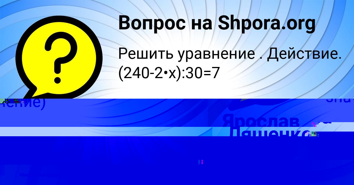 Картинка с текстом вопроса от пользователя Ярослав Мищенко