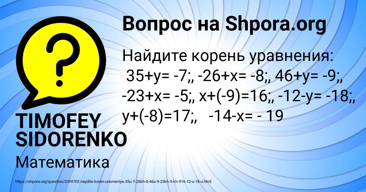 Картинка с текстом вопроса от пользователя TIMOFEY SIDORENKO