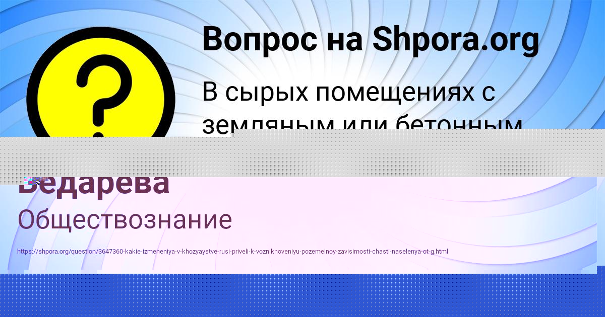 Картинка с текстом вопроса от пользователя Анжела Полозова