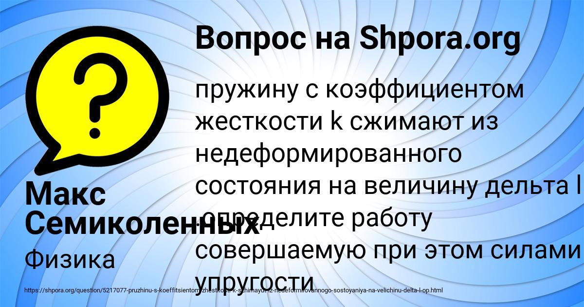 Картинка с текстом вопроса от пользователя ВАЛИК КАЗАКОВ