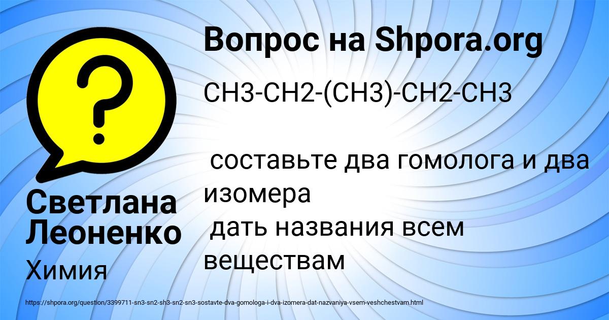 Картинка с текстом вопроса от пользователя Светлана Леоненко
