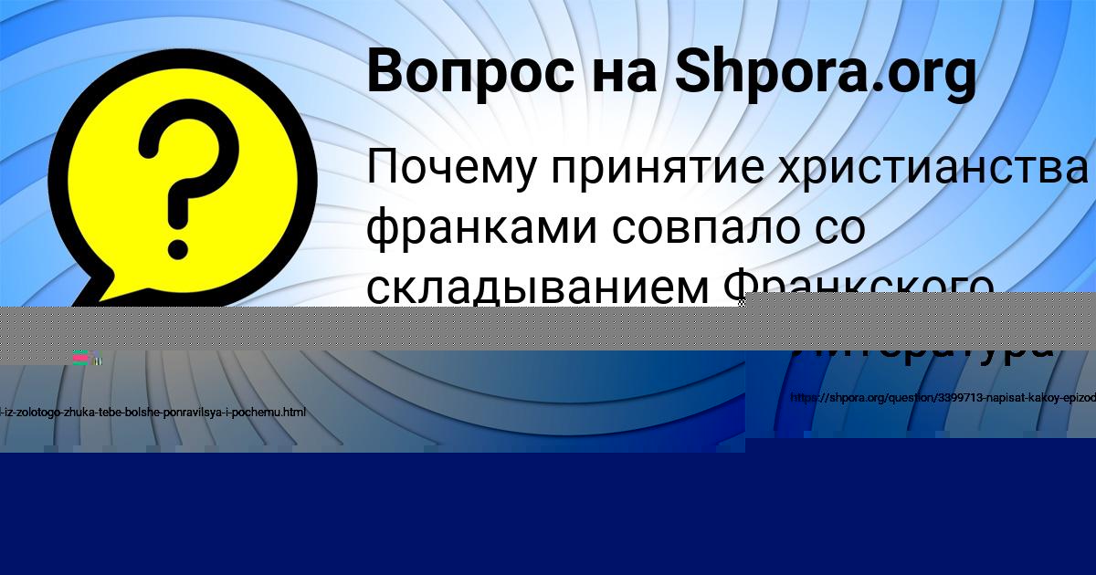 Картинка с текстом вопроса от пользователя ГУЛЬНАЗ СТЕПАНОВА