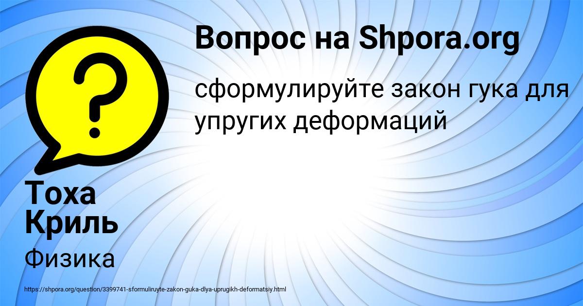 Картинка с текстом вопроса от пользователя Тоха Криль