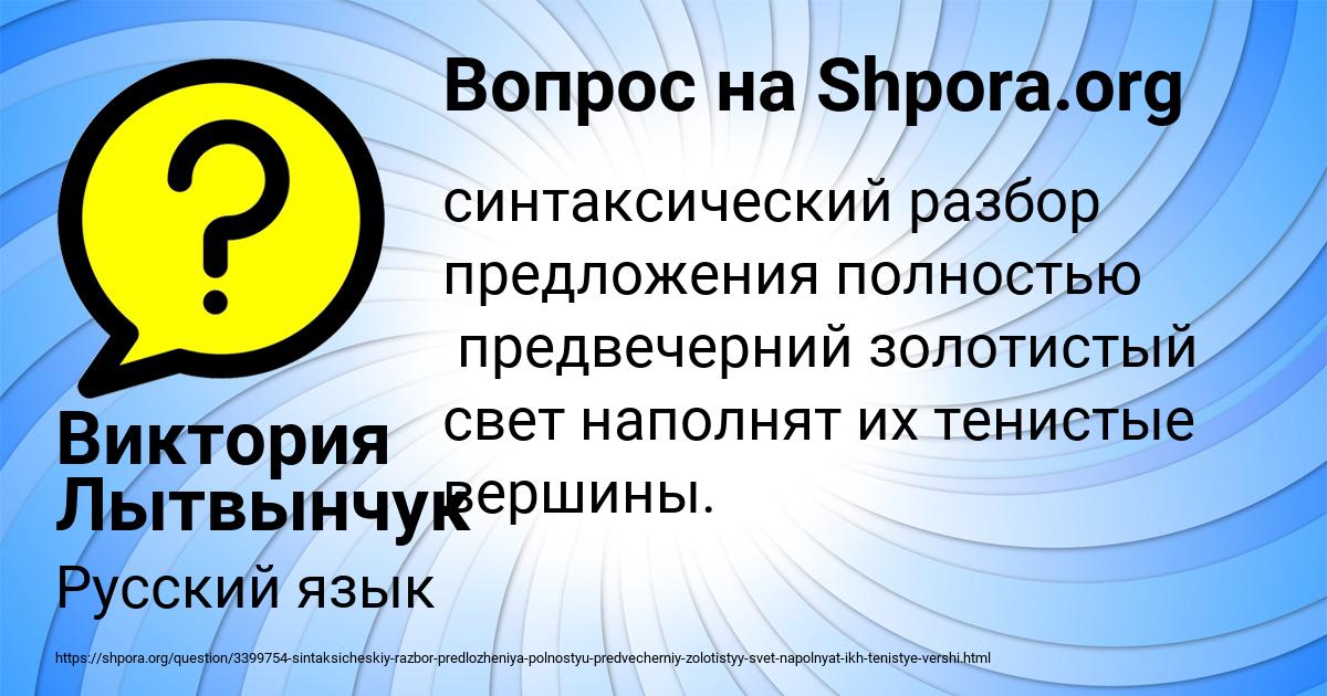 Картинка с текстом вопроса от пользователя Виктория Лытвынчук
