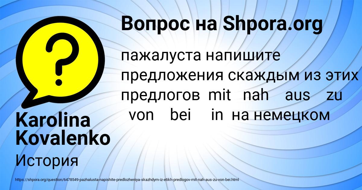 Картинка с текстом вопроса от пользователя Виталий Минаев