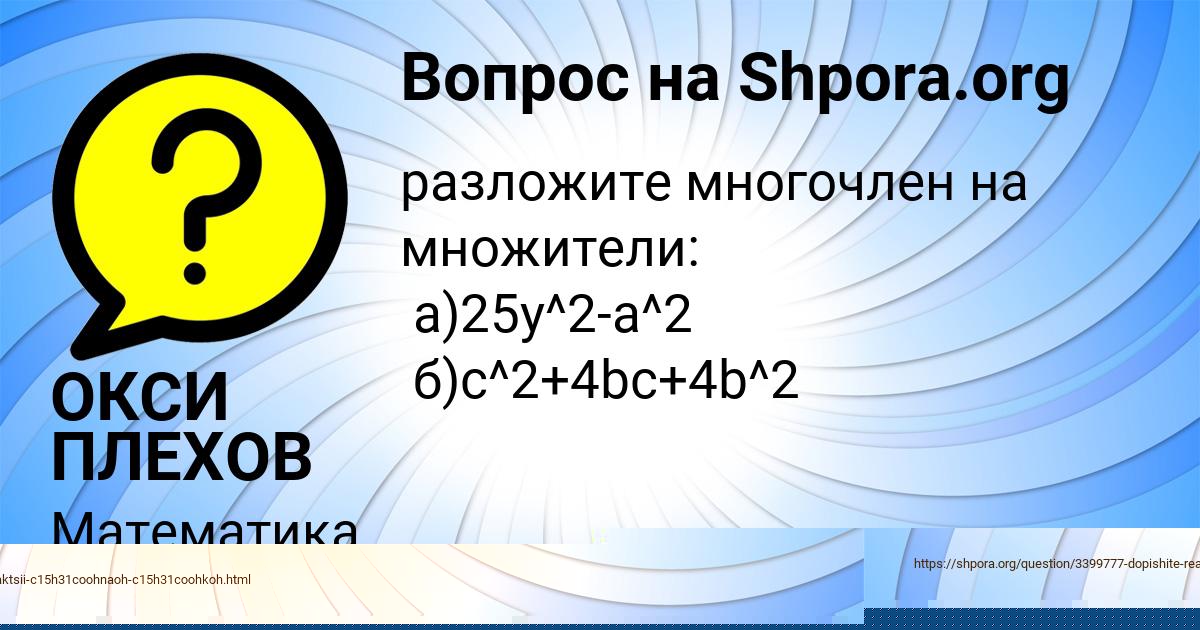 Картинка с текстом вопроса от пользователя Лина Камышева