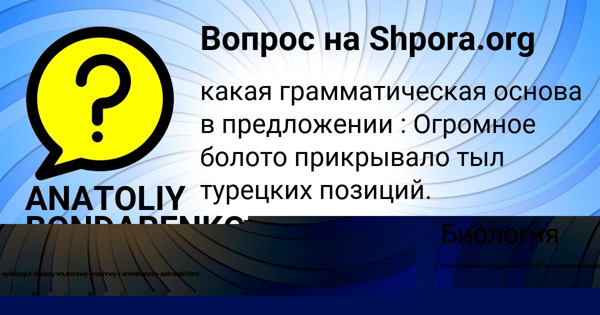 Картинка с текстом вопроса от пользователя Александра Куликова