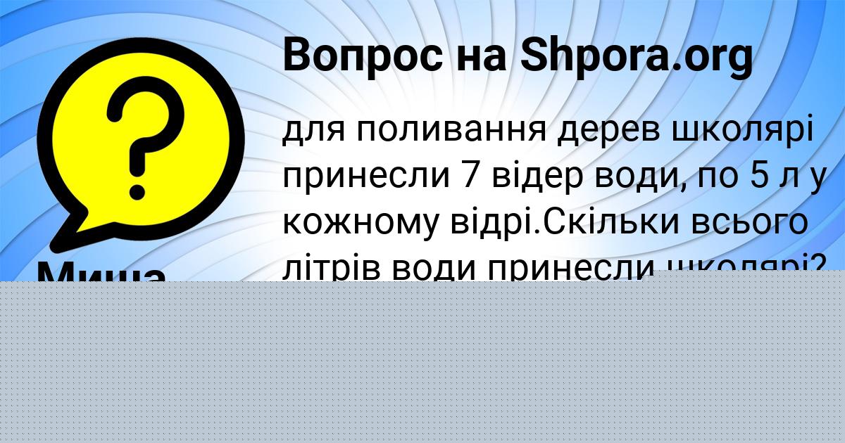 Картинка с текстом вопроса от пользователя Damir Potapenko