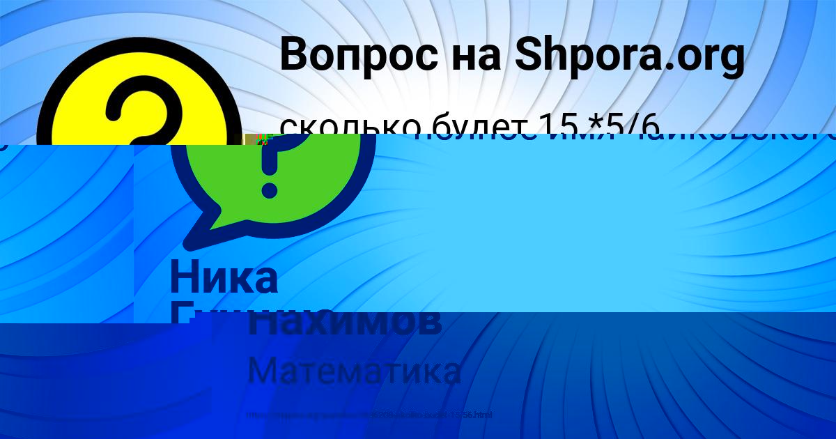 Картинка с текстом вопроса от пользователя Ника Гущина