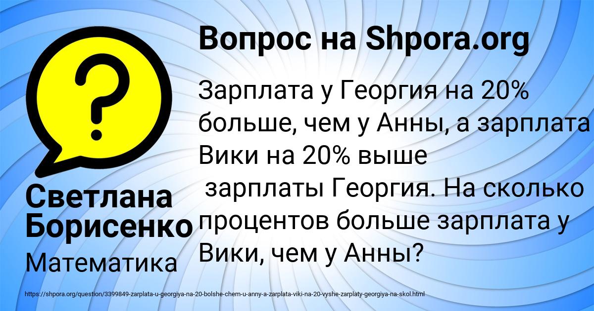 Картинка с текстом вопроса от пользователя Светлана Борисенко
