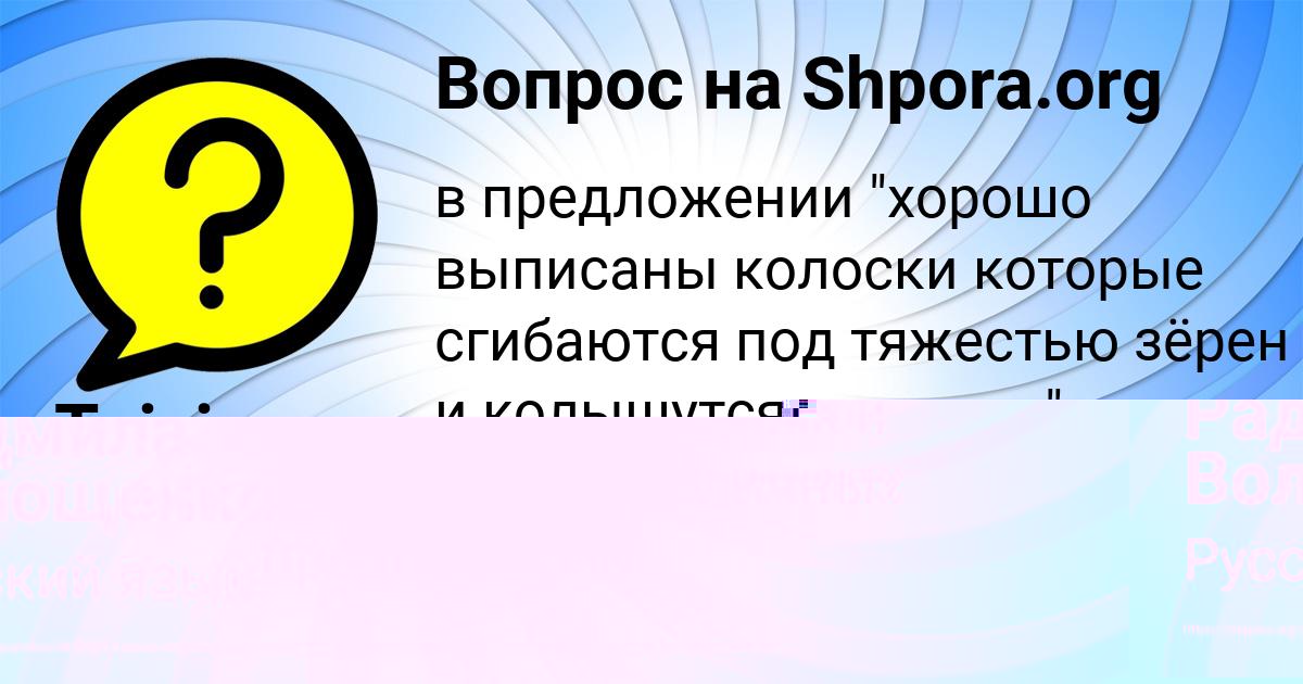 Картинка с текстом вопроса от пользователя Taisiya Gaponenko
