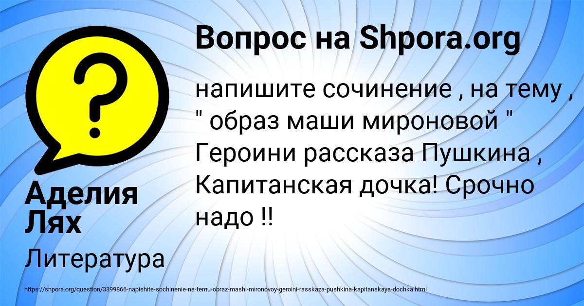 Картинка с текстом вопроса от пользователя Аделия Лях