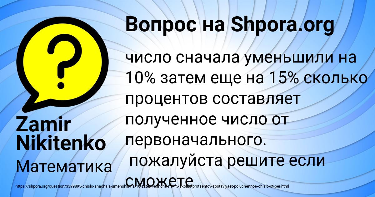 Картинка с текстом вопроса от пользователя Zamir Nikitenko