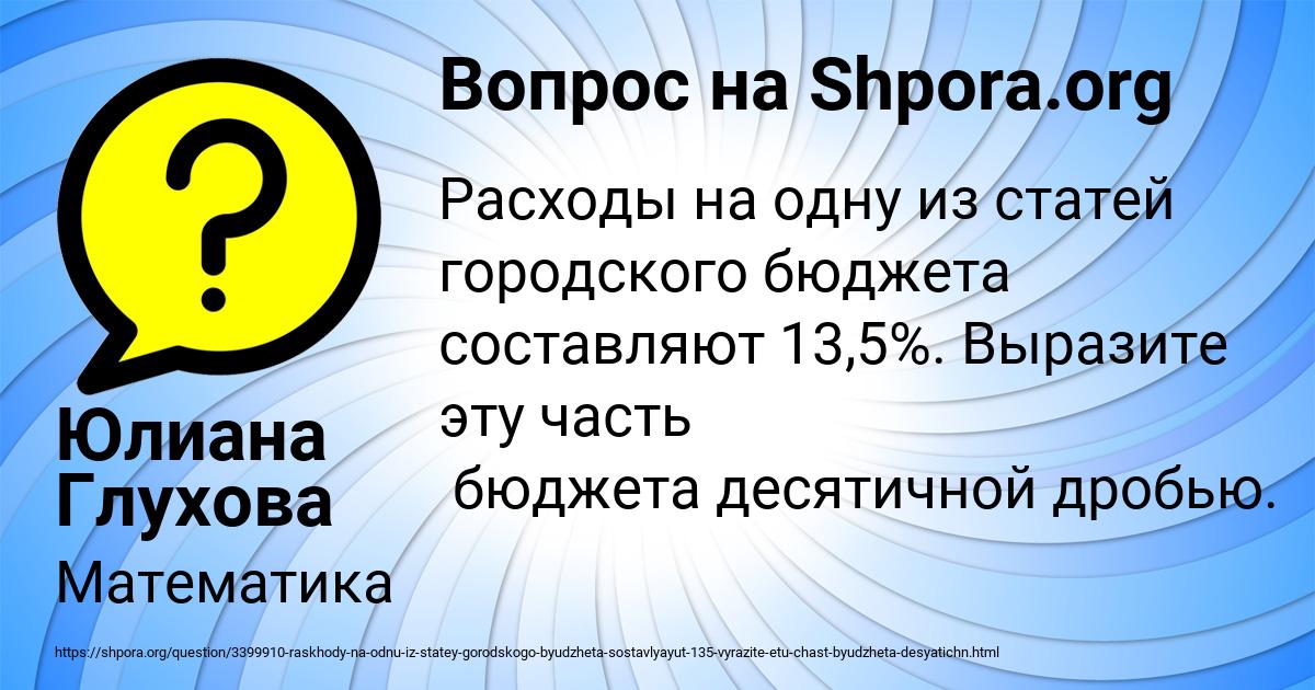 Картинка с текстом вопроса от пользователя Юлиана Глухова