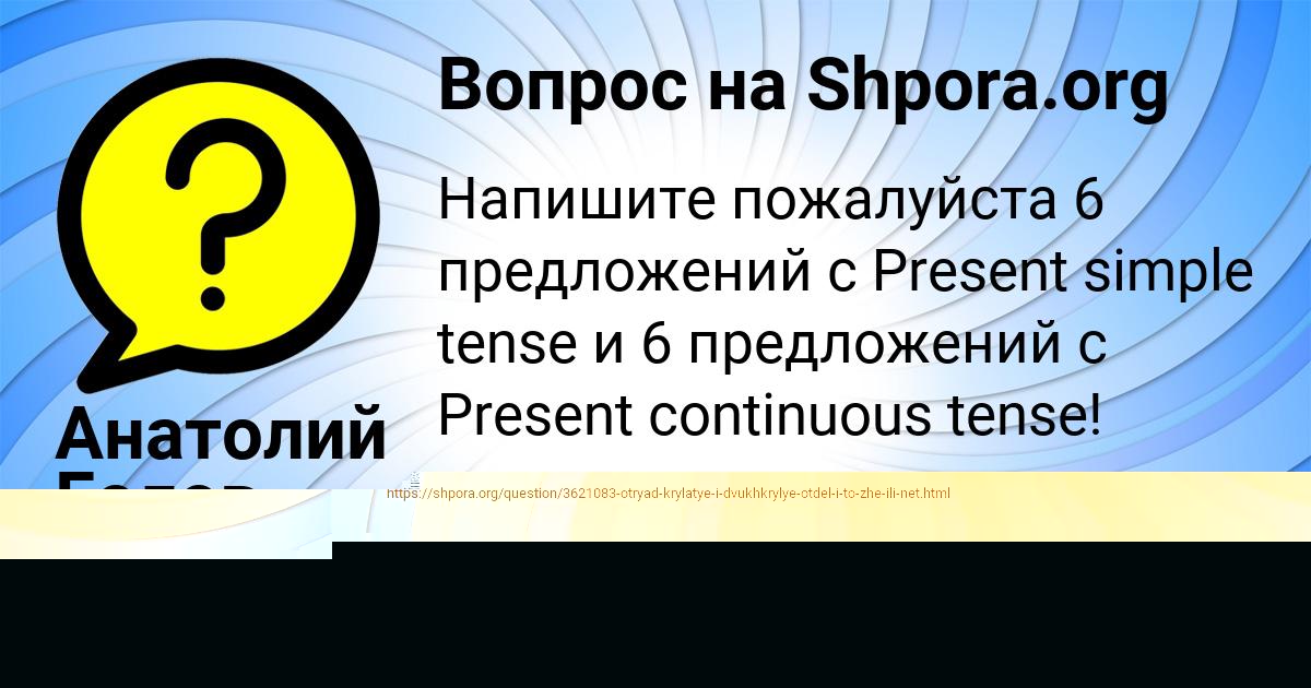 Картинка с текстом вопроса от пользователя Анатолий Голов