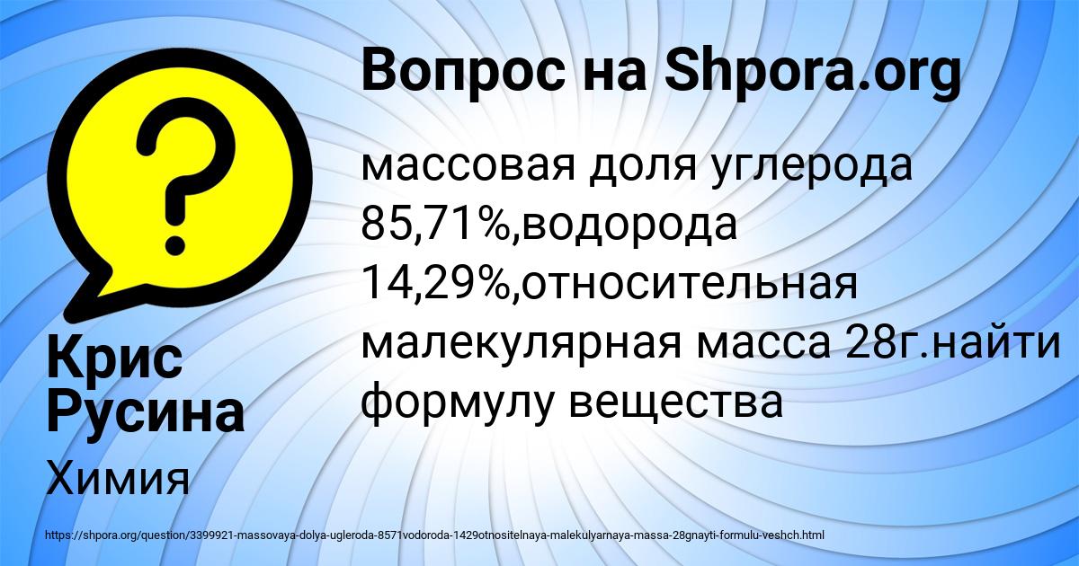 Картинка с текстом вопроса от пользователя Крис Русина