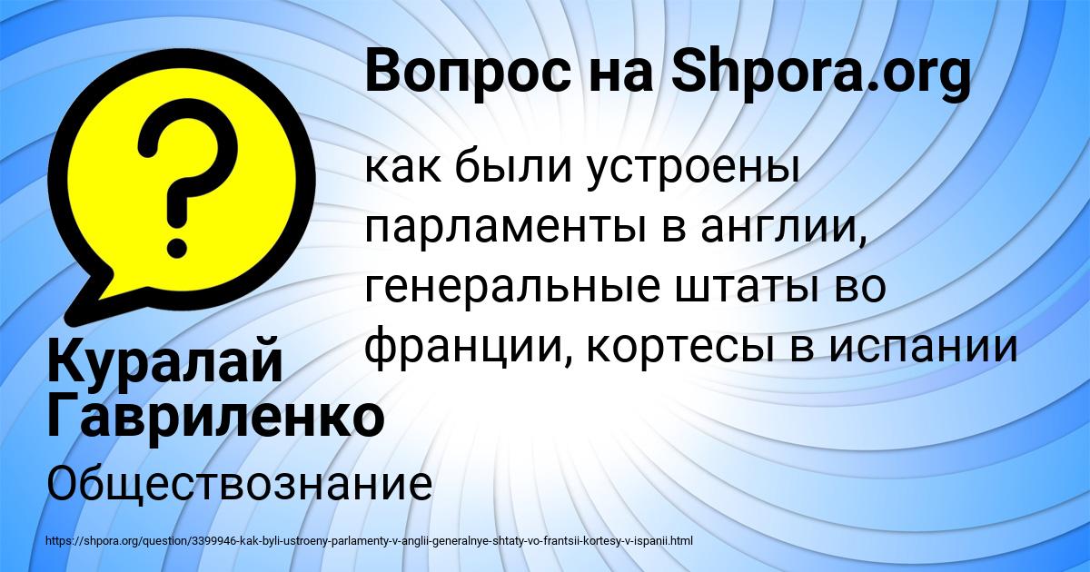 Картинка с текстом вопроса от пользователя Куралай Гавриленко