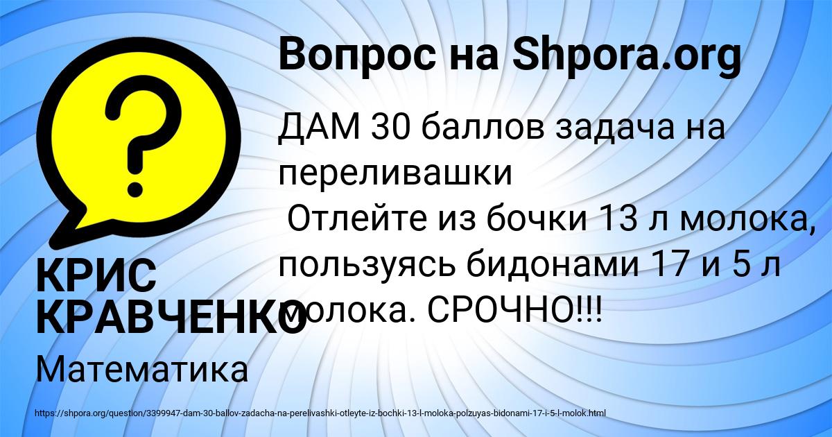 Картинка с текстом вопроса от пользователя КРИС КРАВЧЕНКО