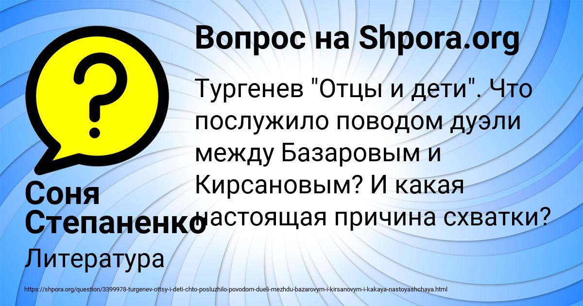 Картинка с текстом вопроса от пользователя Соня Степаненко