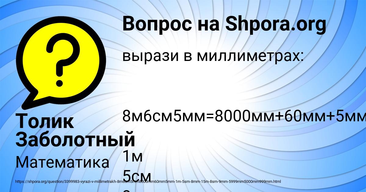 Картинка с текстом вопроса от пользователя Толик Заболотный