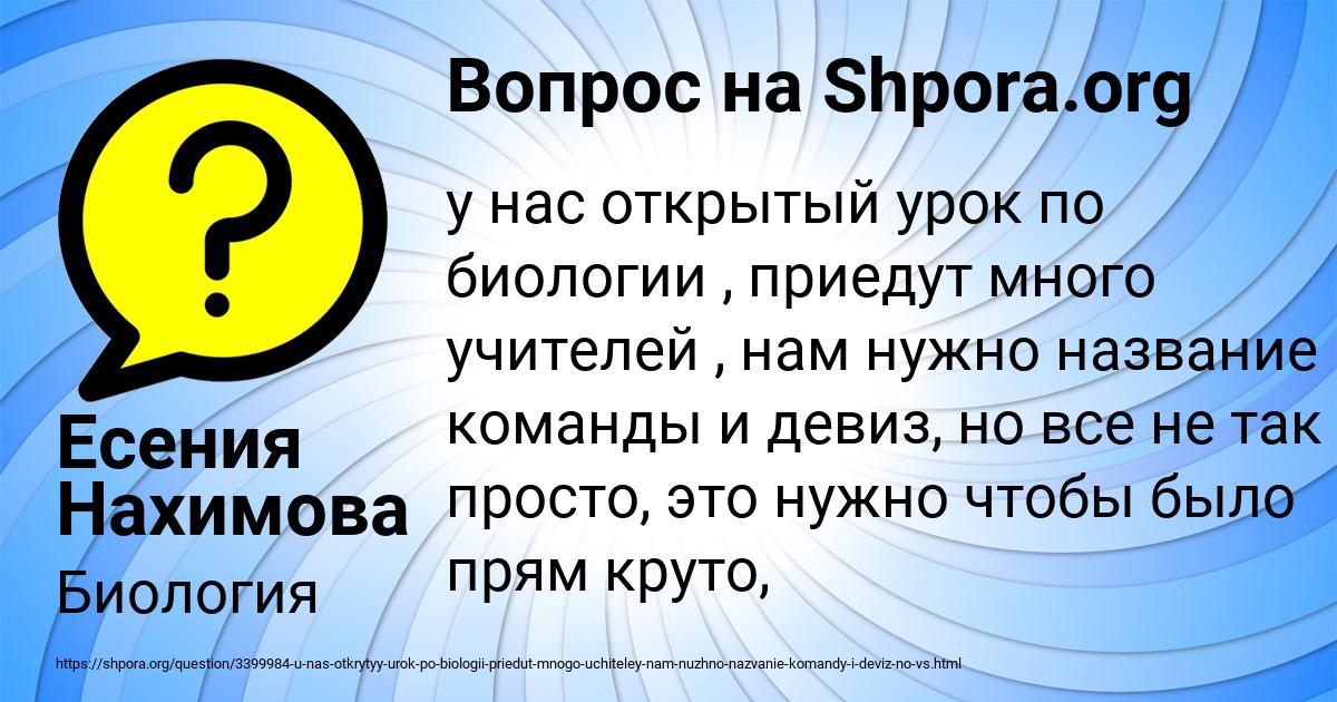 Картинка с текстом вопроса от пользователя Есения Нахимова