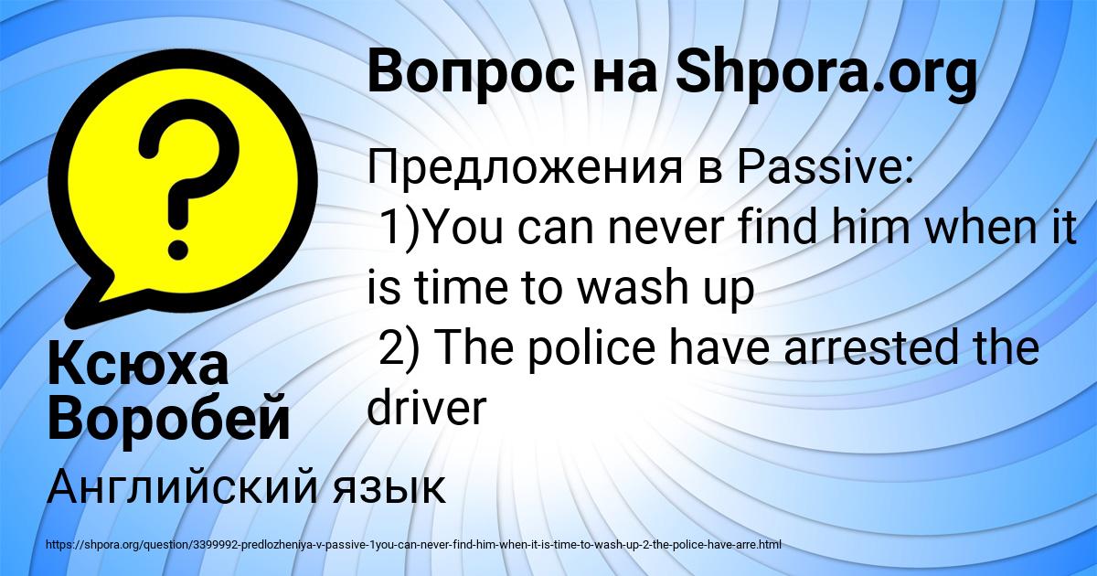 Картинка с текстом вопроса от пользователя Ксюха Воробей