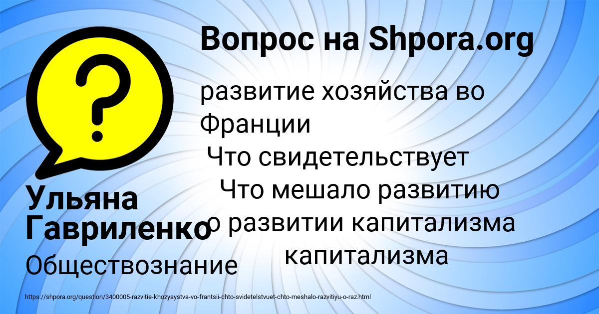 Картинка с текстом вопроса от пользователя Ульяна Гавриленко