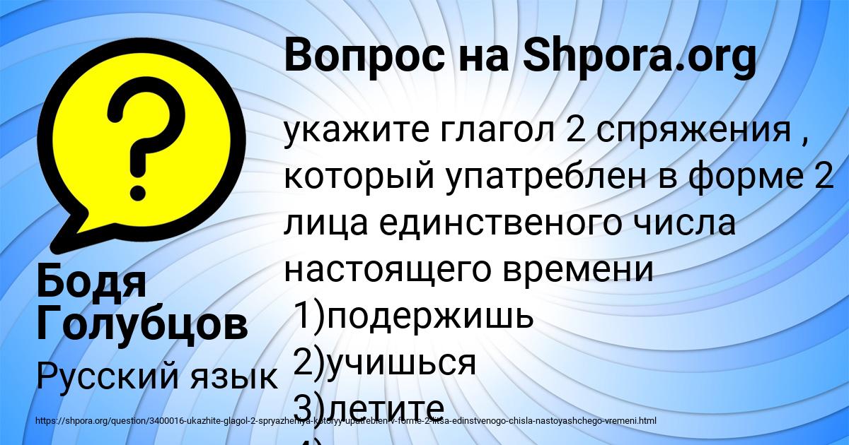 Картинка с текстом вопроса от пользователя Бодя Голубцов