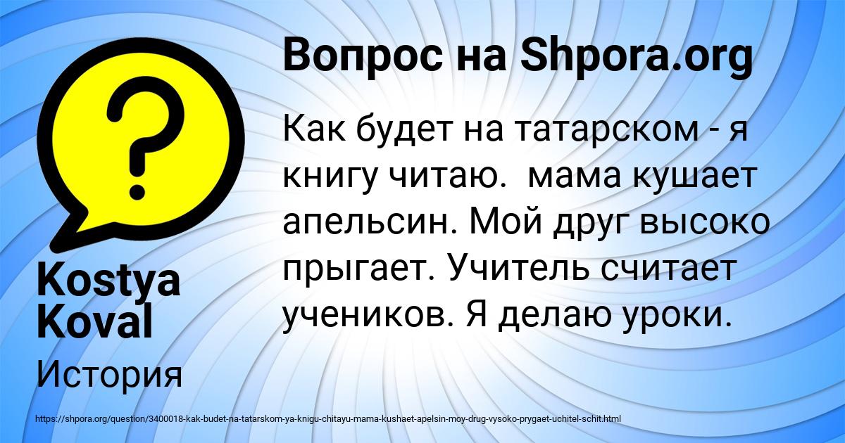 Картинка с текстом вопроса от пользователя Kostya Koval