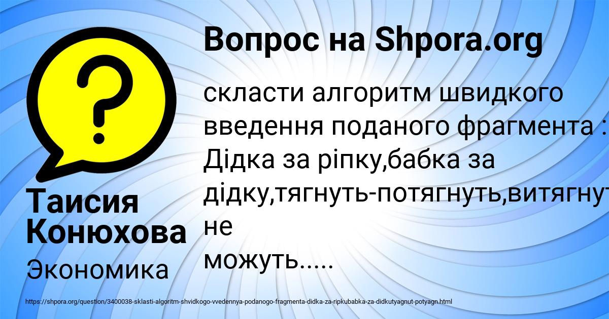 Картинка с текстом вопроса от пользователя Таисия Конюхова