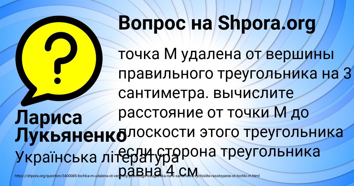 Картинка с текстом вопроса от пользователя Лариса Лукьяненко
