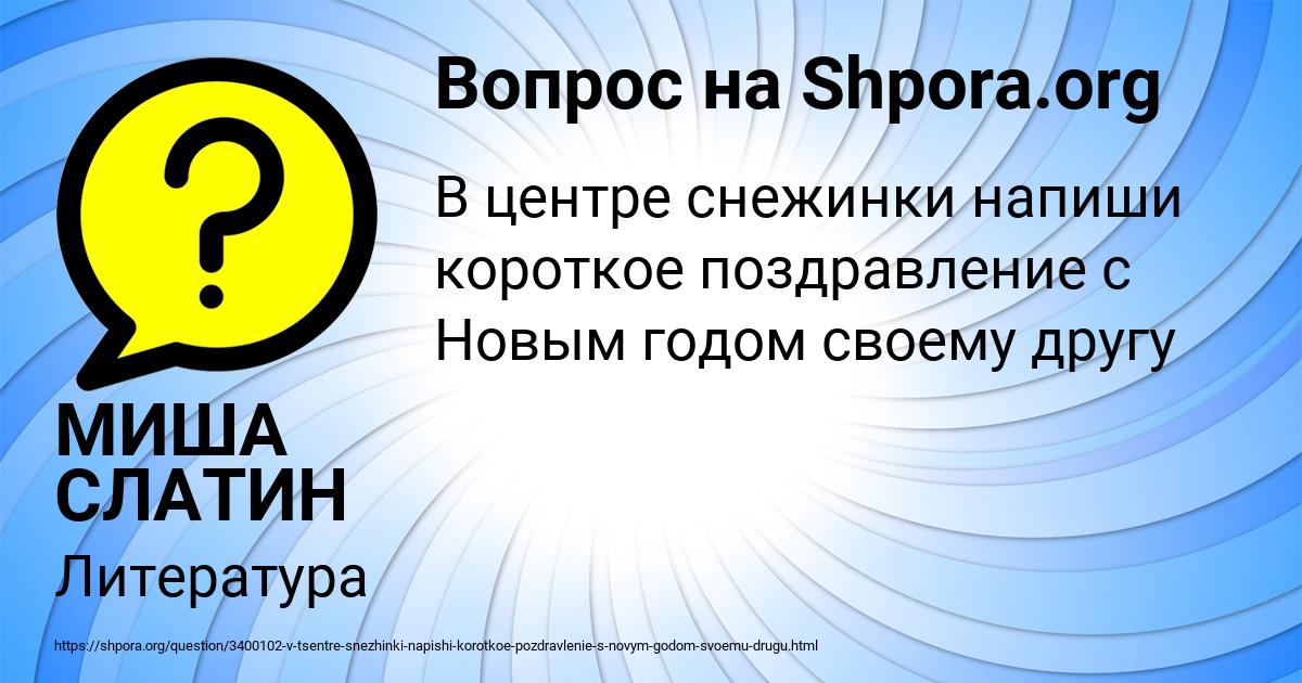 Картинка с текстом вопроса от пользователя МИША СЛАТИН