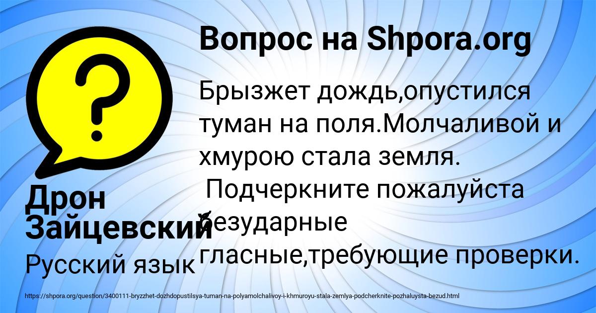 Картинка с текстом вопроса от пользователя Дрон Зайцевский