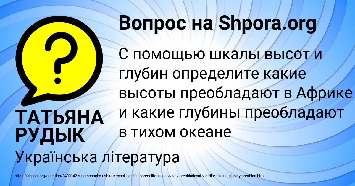 Картинка с текстом вопроса от пользователя ТАТЬЯНА РУДЫК