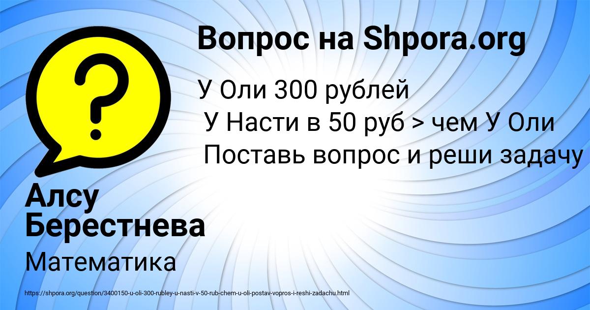 Картинка с текстом вопроса от пользователя Алсу Берестнева
