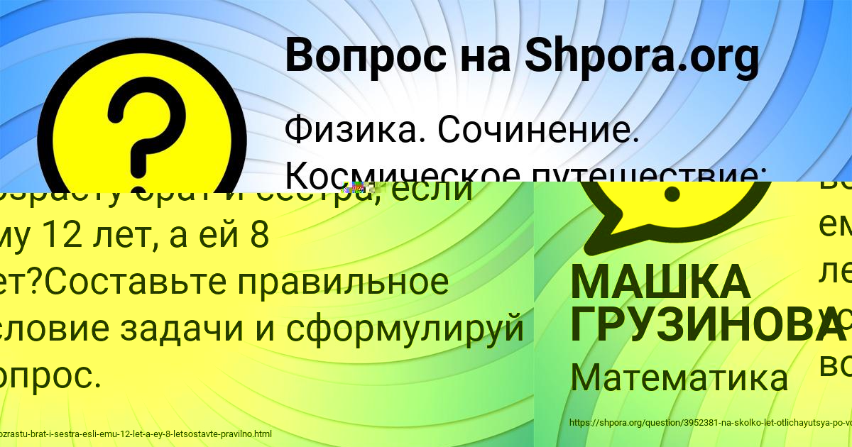 Картинка с текстом вопроса от пользователя MAKSIM GOROBCHENKO