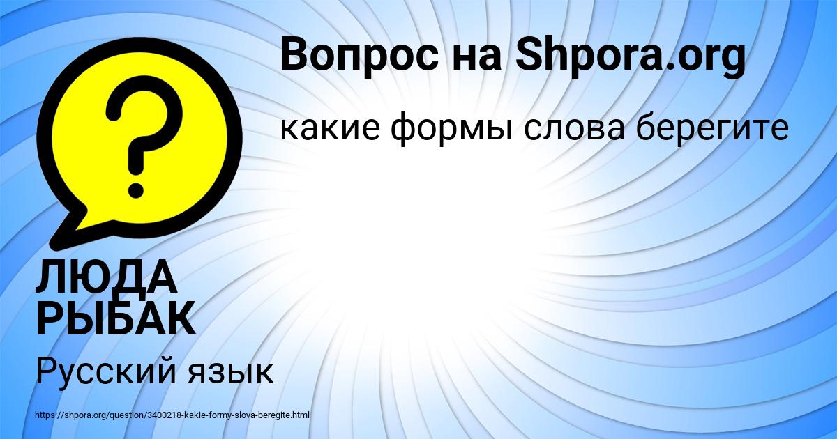 Картинка с текстом вопроса от пользователя ЛЮДА РЫБАК