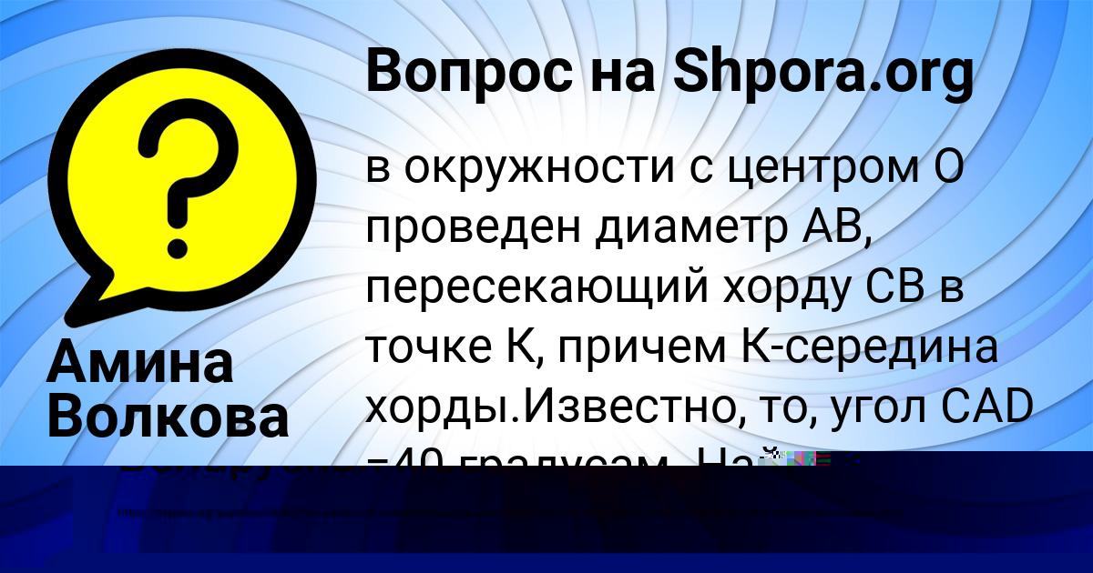 Картинка с текстом вопроса от пользователя Рита Алымова