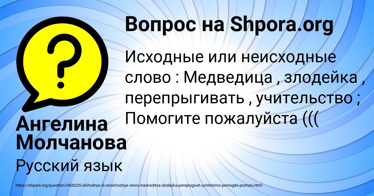 Картинка с текстом вопроса от пользователя Ангелина Молчанова