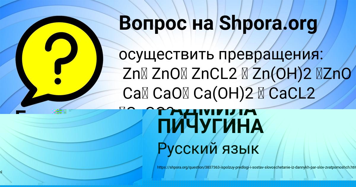 Картинка с текстом вопроса от пользователя Екатерина Горская