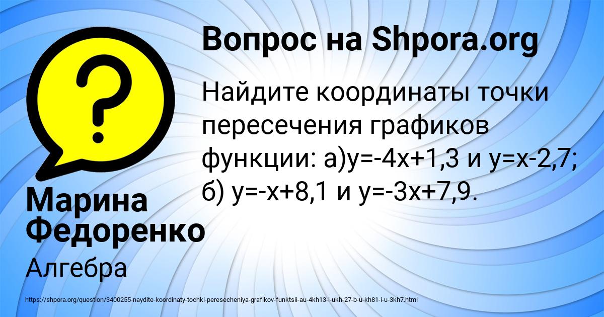Картинка с текстом вопроса от пользователя Марина Федоренко
